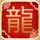 上锁的房间